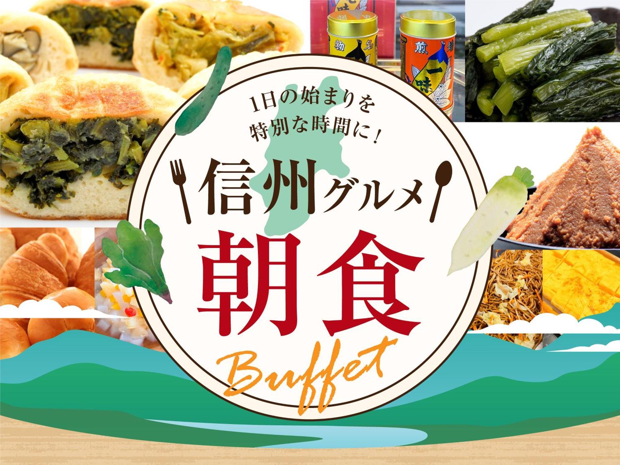 酒店 亚之杰长野站前酒店 长野
